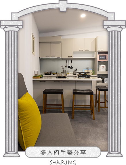 瞰海民宿-多人的手藝分享